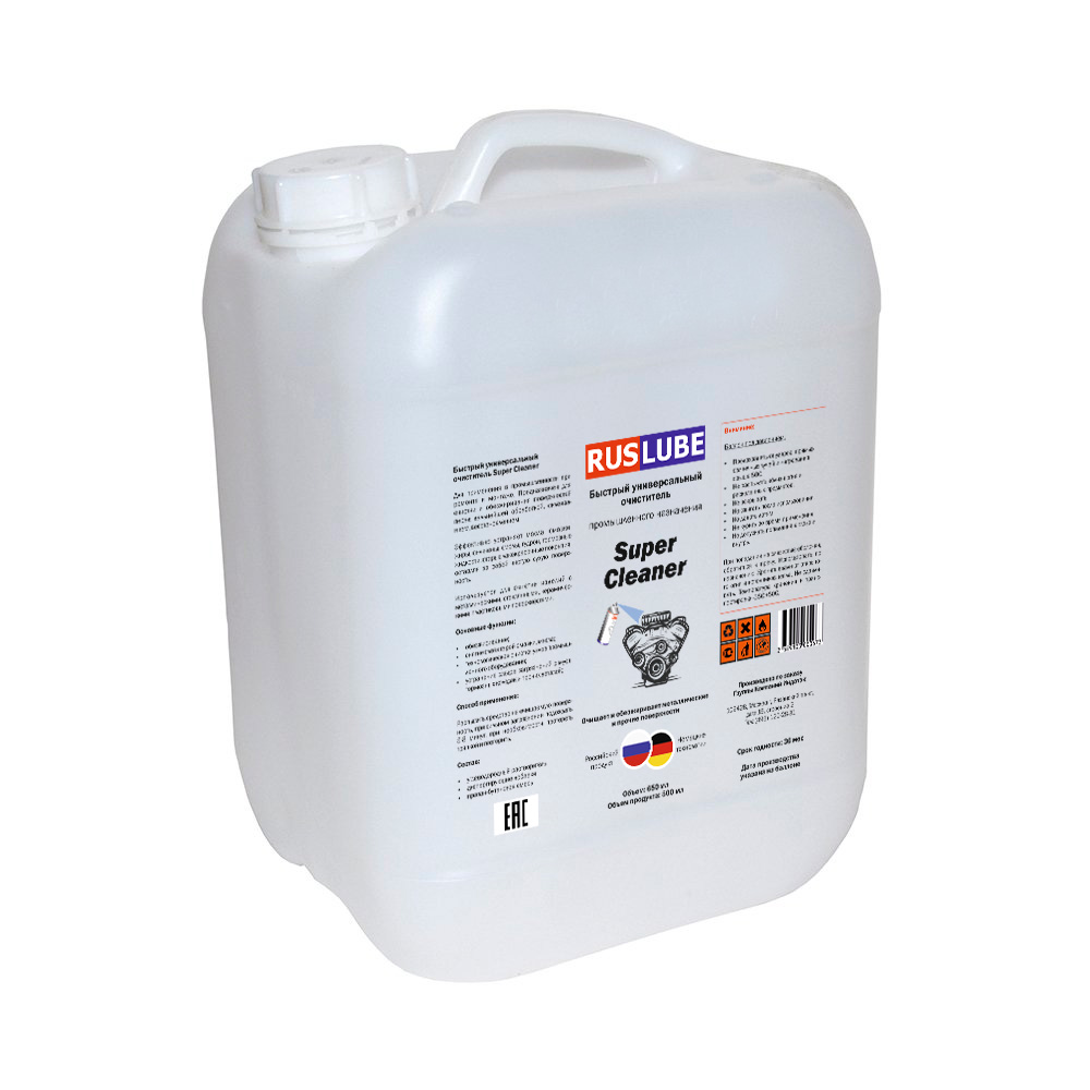 Super Cleaner